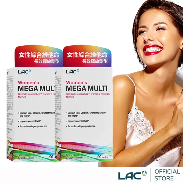 【LAC 利維喜】美佳女用綜合維他命x2入組(共180錠/鐵/鈣/維他命D/玻尿酸)