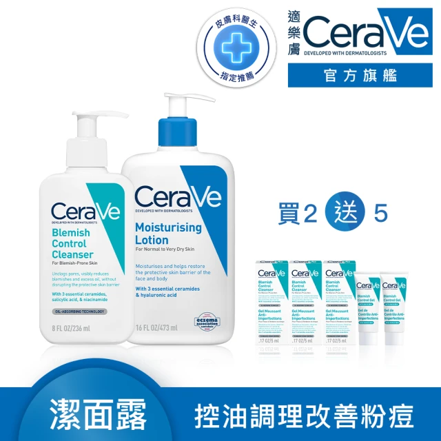 CeraVe適樂膚 戰痘神器雙入組淨膚白泥抗粉痘潔面露 2