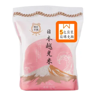 【博多米舖】日本越光米1.5kg x5包/箱購(Q度、黏度、甜度極品口感)