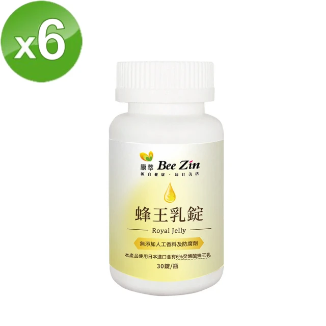 BeeZin 康萃 蜂王乳錠x6瓶(30錠/瓶)