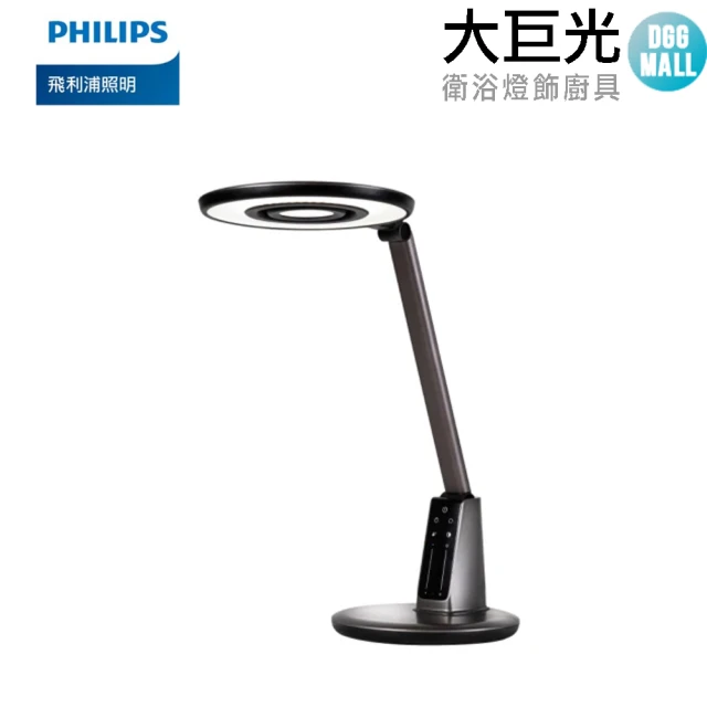 Philips 飛利浦 66191 軒坦 pro 雙感測智慧護眼檯燈(PD061)