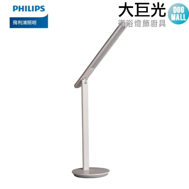 Philips 飛利浦 66239 品昊LED 全光譜護眼檯燈(PD049)