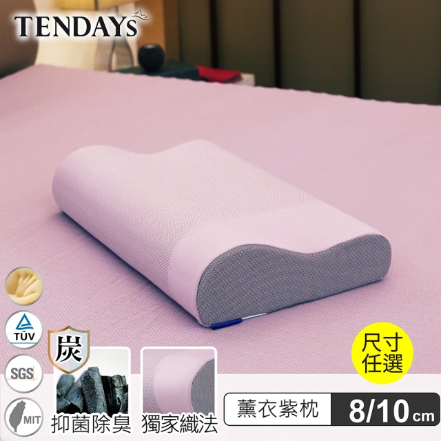 tendays枕頭