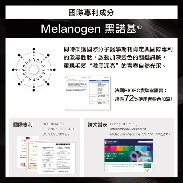 【MAVROS 烏麗絲】黑髮激黑精萃露30mlx2入組(非染劑、激黑抗白、黑髮素)