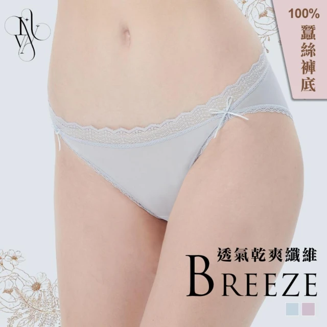 棉花共和國 LILYVA 3件組 Breeze 中低腰包臀三角褲 B005(蠶絲褲底 女內褲 彈力佳 透氣效果好)