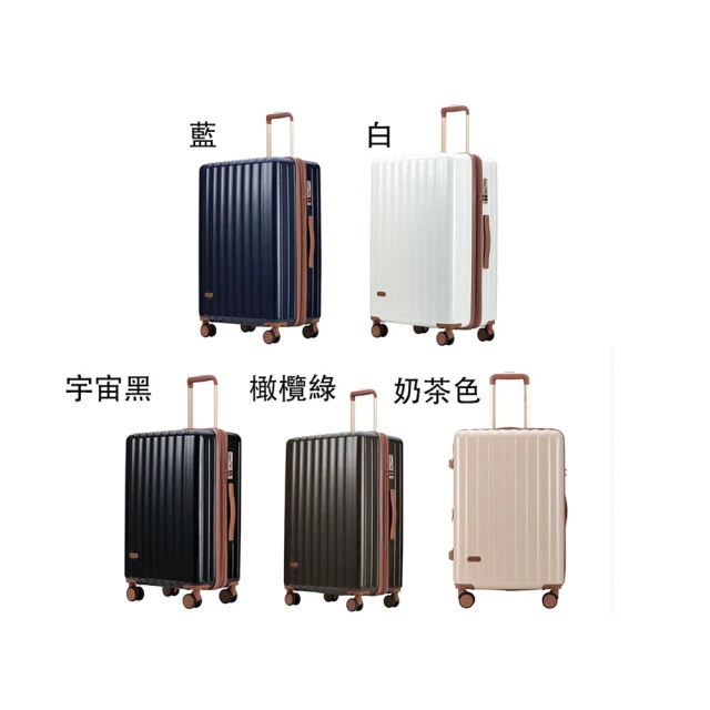 陽光橘子 胖胖三代28吋PP行李箱(耐衝擊PP材質)好評推薦