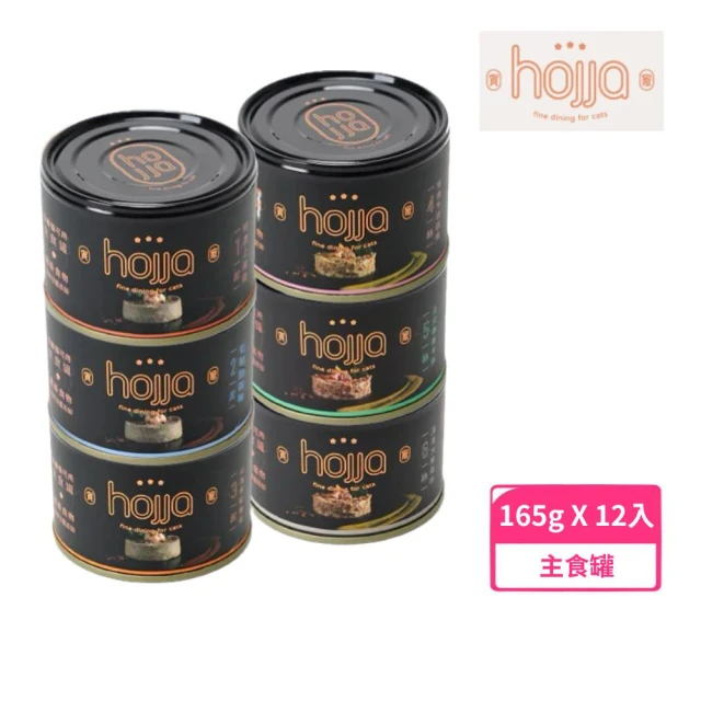 hojja 賀家 貓用無穀主食罐165g*12入組(貓罐頭、貓罐)