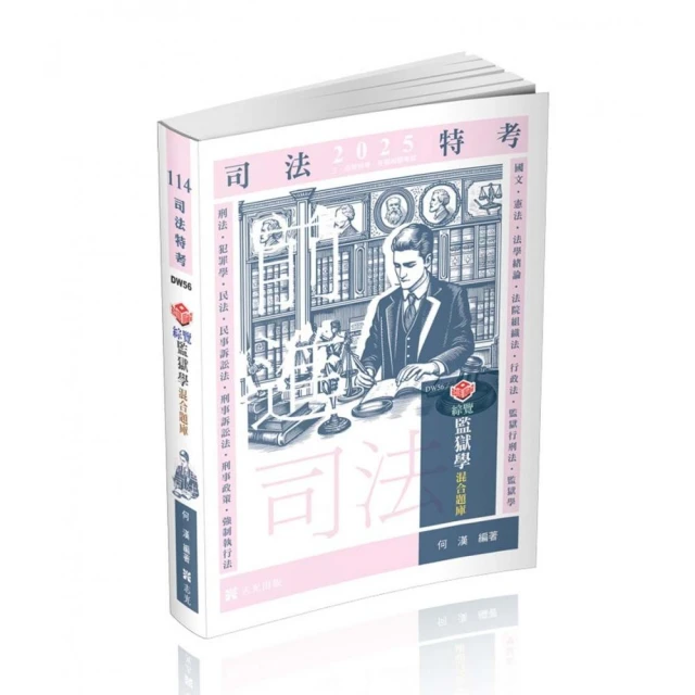 80∕20法則 刑事訴訟法–淚的果實（下）優惠推薦
