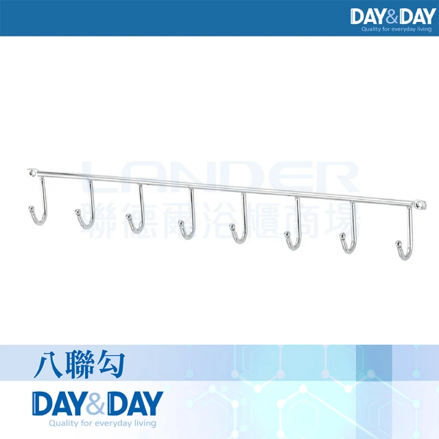 DAY&DAY 毛巾架-6分管(ST2168)優惠推薦