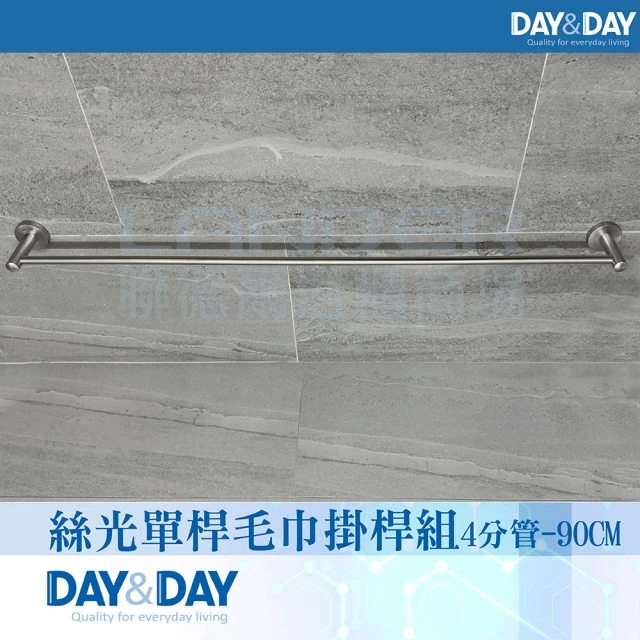 DAY&DAY 毛巾架-6分管(ST2168)優惠推薦