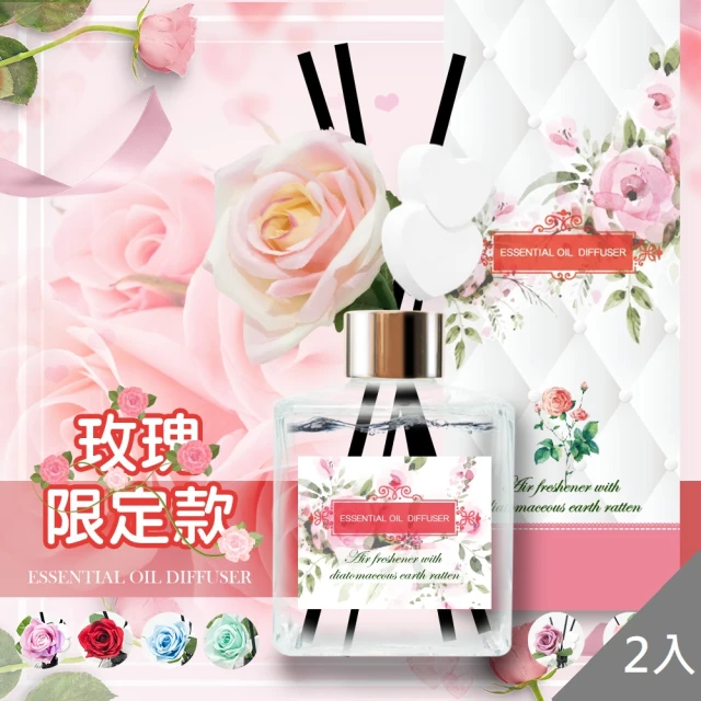 QIDINA 2入-玫瑰法國浪漫香氛珪藻土擴香瓶 200ml(精油 香水 芳香 薰衣草 送禮物 婚禮小物)