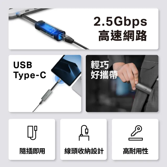 【TP-Link】UE302C USB Type-C轉2.5Gigabit HUB 轉接器(可攜式/隨插即用)