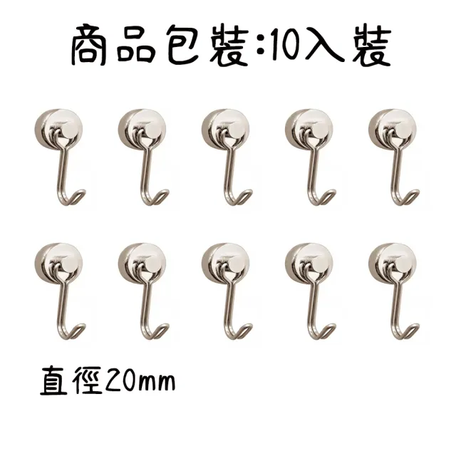 360度旋轉強力釹鐵硼磁鐵 直徑20mm-超值10入組