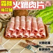 【小嚼士】霜降梅花豬肉片 500g 買3送2/共5包(火鍋肉片 烤肉片 炒片 雪花豬 台灣豬肉 豬肉片 冷凍肉品)