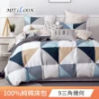 【MIT iLook】台灣製 100%純棉兩用被床包枕套組(雙人)