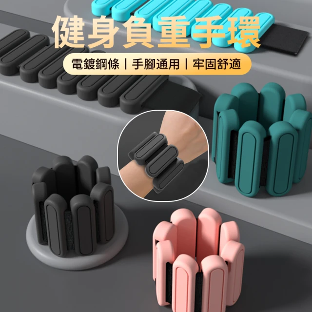 BYZOOM FITNESS 1KG 運動重量手環優惠推薦