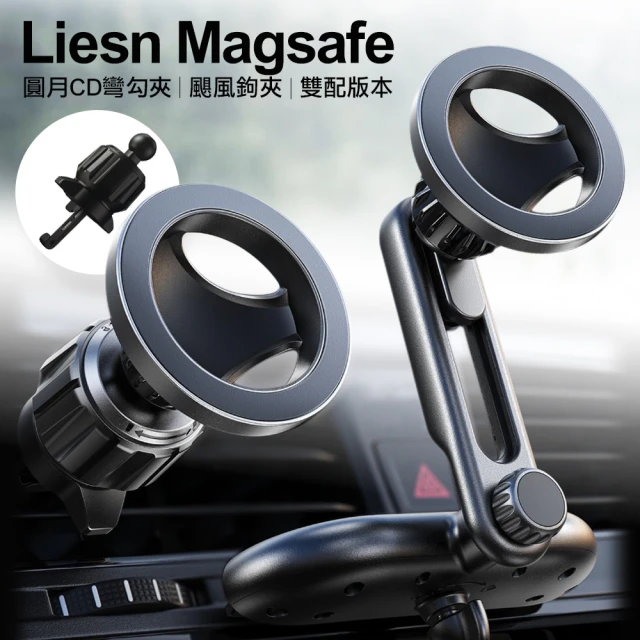 Liesn Magsafe 圓月CD彎勾夾 颶風鉤夾 車用支架(磁吸車用支架/手機支架)