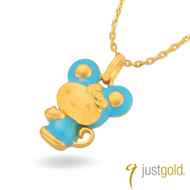 【Just Gold 鎮金店】Hello Kitty 十二生肖-百變Cutie-鼠 黃金吊墜(不含鍊)