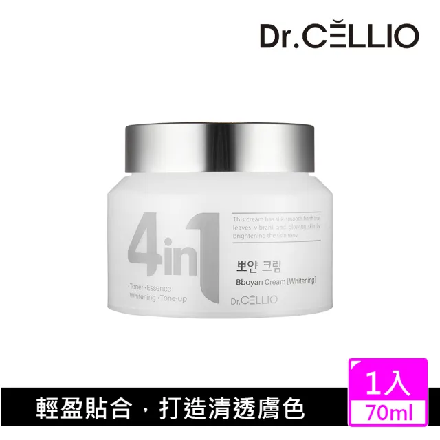【韓國3W CLINIC】Dr.Cellio 全能修飾嫩白美顏霜70ml(嫩白保濕素顏霜)