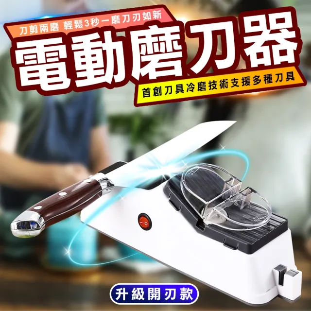 【2026】電動磨刀器推薦10款高評價人氣品牌排行榜 | BALIMAN情報局