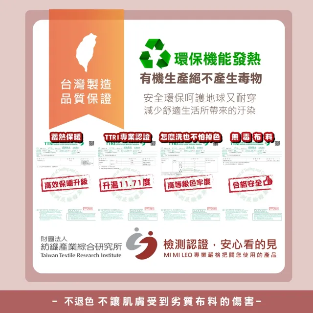 【MI MI LEO】3件組-台灣製舒適保暖刷毛居家衣褲(舒適 安心睡眠)