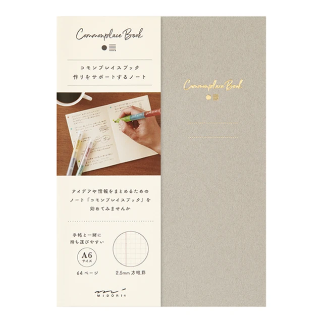 MIDORI 《Commonplace Book 靈感筆記本 A6》