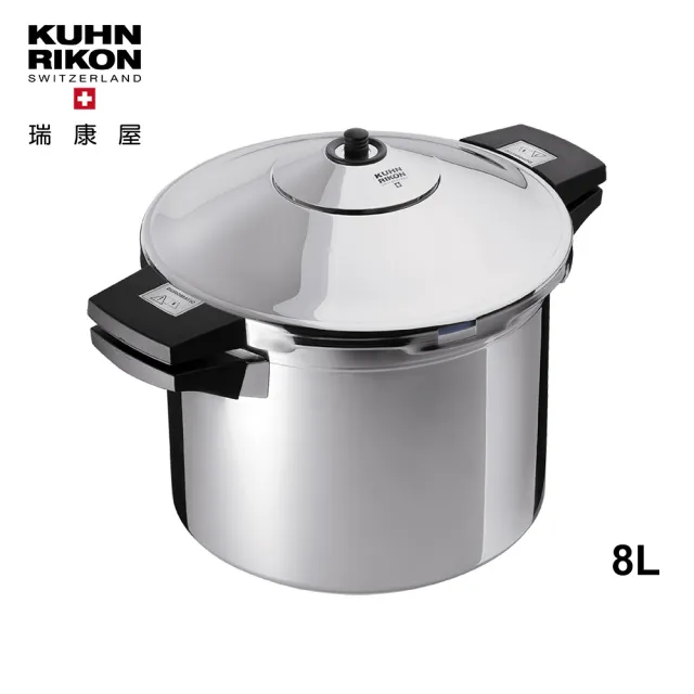 【Kuhn Rikon】瑞士壓力鍋雙柄(8L)