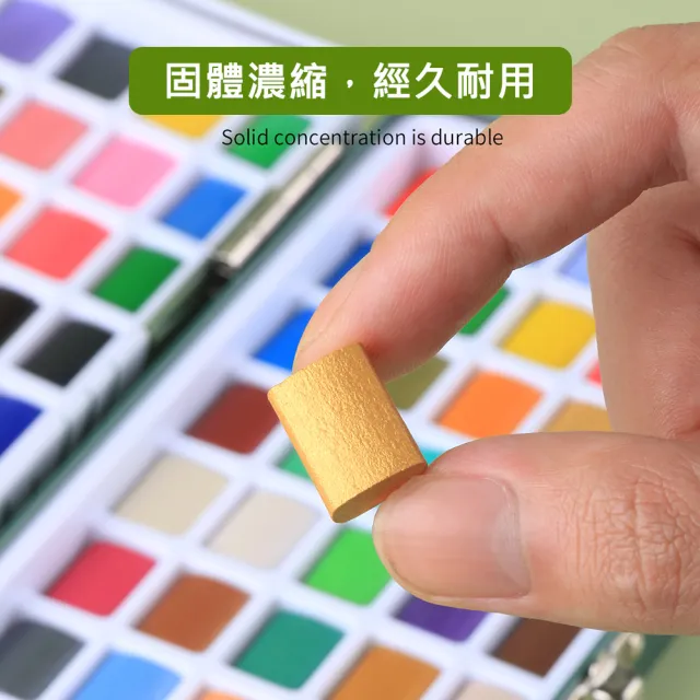 【AFAMIC 艾法】創意無限專業級高顯色72色水彩顏料塊繪畫大全套組(水彩筆 調色盤 自來水筆 水彩紙)