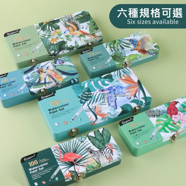 【AFAMIC 艾法原廠正貨】創意無限專業級高顯色168色水彩顏料塊繪畫大全套組(水彩筆 調色盤 水彩紙)