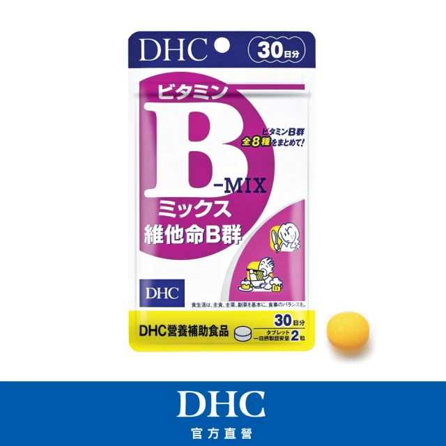 dhc維他命