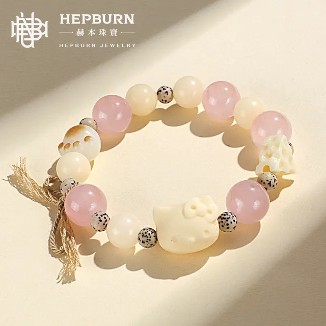【赫本珠寶】星月菩提馬粉水晶KT貓手鍊
