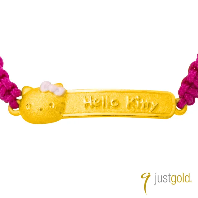 【Just Gold 鎮金店】Hello Kitty 粉紅風潮PinkHolic-粉紅金牌 黃金手繩