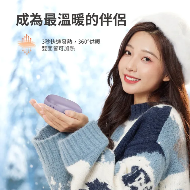 【Philips 飛利浦】超值2入組!!DLP2136V 暖手寶 行動電源 二合1(暖蛋/3秒速熱/BSMI認証/交換禮物)