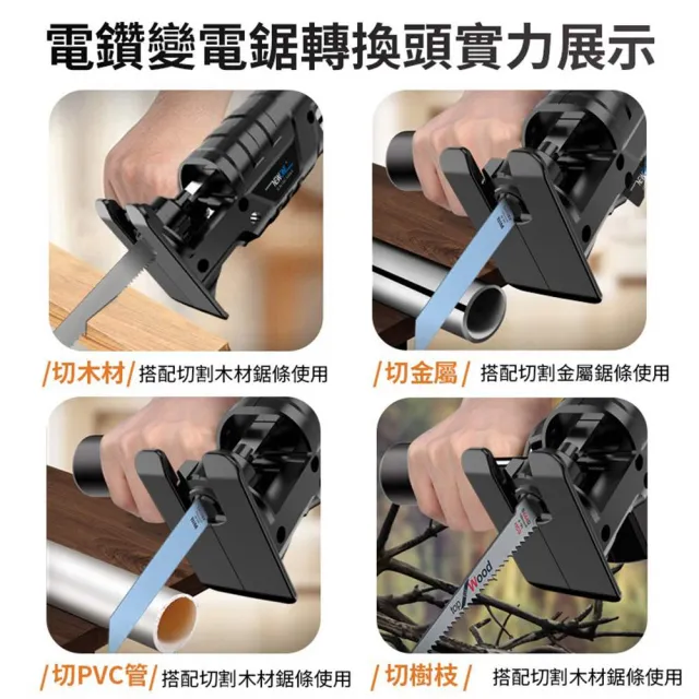 【Ogula 小倉】電鑽改電鋸轉換頭 電鑽改往復鋸 馬刀鋸 軍刀鋸 曲線鋸 往復鋸(金屬雙軸承/通用電鑽型號)