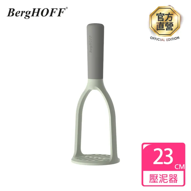 【BergHOFF 貝高福】Balance馬鈴薯壓泥器(Y-BHBL-PM)