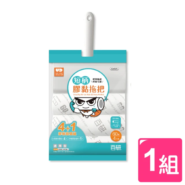 真心良品 Udlife 短柄膠黏拖把(超值組)