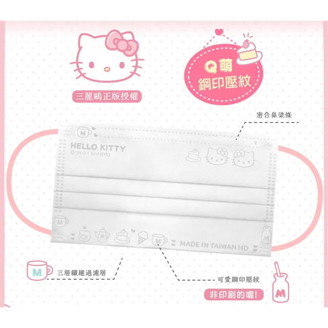 【艾爾絲】Hello Kitty夢幻白五色耳繩醫療口罩50片/盒x5盒組(momo獨家款)