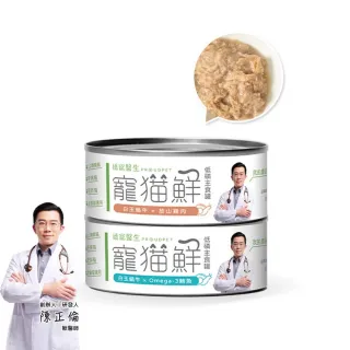 【嬌寵醫生】寵貓鮮｜貓咪低磷無膠主食罐 80g(低脂/高蛋白/貓罐頭/寵物主食罐/全齡貓適用)