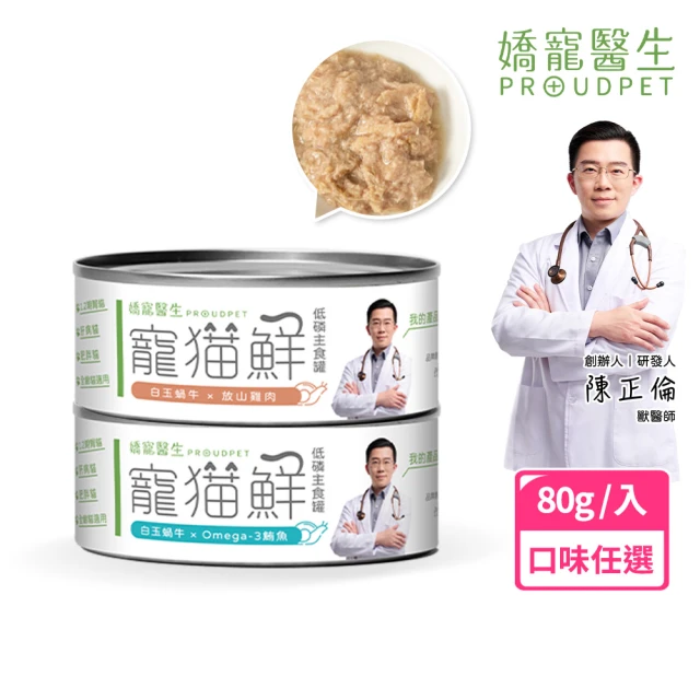 貓罐頭主食罐