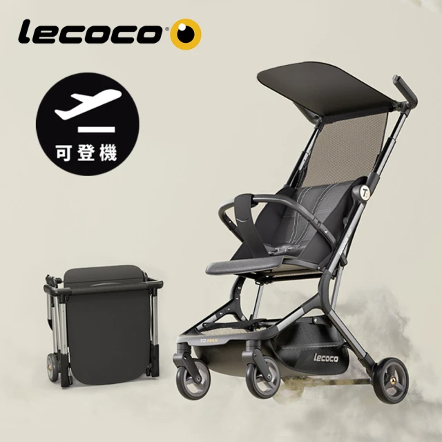 義大利Lecoco T2max 可登機兒童推車(可登機 秒收秒開 輕量嬰兒推車 嬰兒車 折疊嬰兒車)