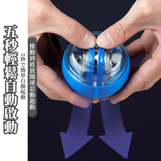 自啟帶彩燈/腕力球 腕力訓練器 握力球(腕力球 腕力訓練器 握力球 腕力訓練球)