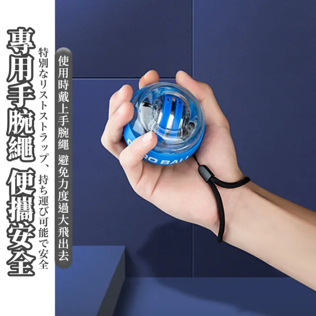自啟帶彩燈/腕力球 腕力訓練器 握力球(腕力球 腕力訓練器 握力球 腕力訓練球)