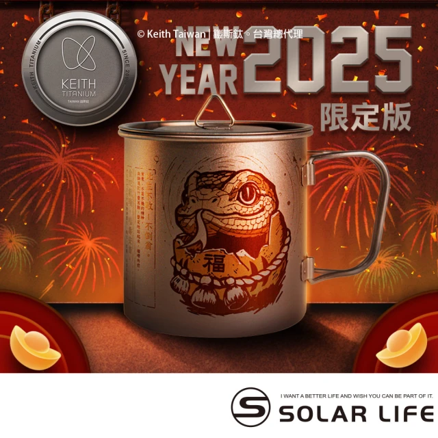 Keith 2025 新春限定組「福神不倒翁」雷雕鈦杯 500ml / Ti3205(純鈦杯子 鈦金屬杯 登山鈦杯 露營)