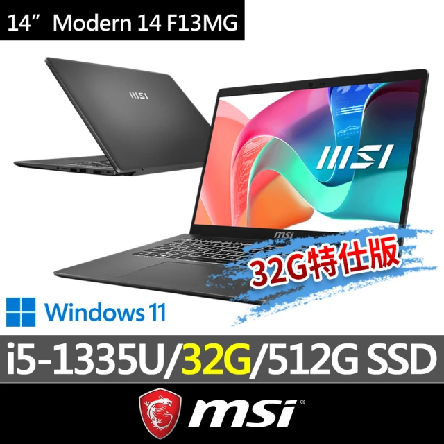 MSI 微星 ▲特仕版 14吋i5商務筆電(Modern 14 F13MG-201TW/i5-1335U/32G/512G SSD/Win11/鉑光灰)