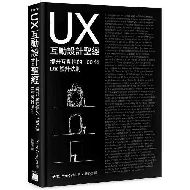 UX 互動設計聖經：提升互動體驗的 100 個 UX 設計法則