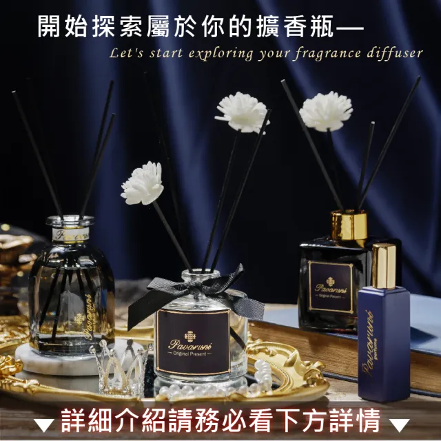 【Pavaruni】買1送1 美國擴香瓶光影系列(無火香薰/天然精油/花香/木質香/果香)