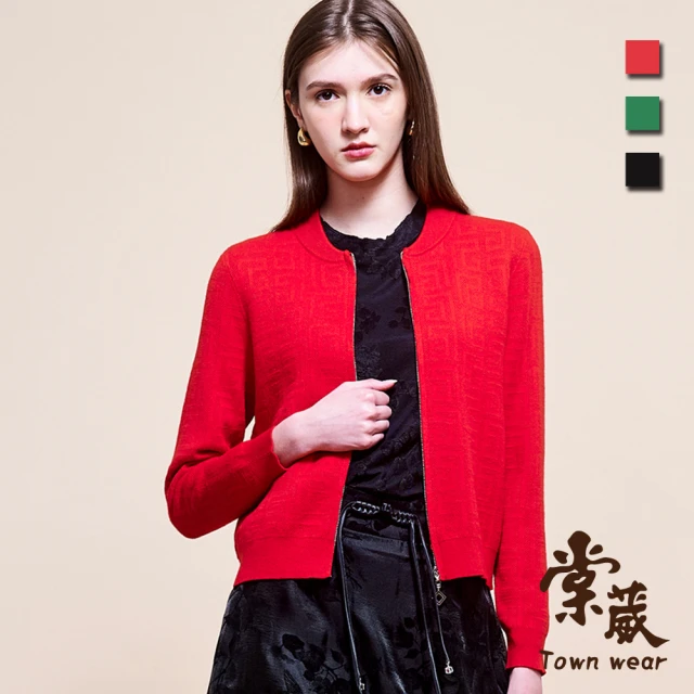 TOWN’WEAR 棠葳 幾何織紋針織外套 3色(女上衣/女上著/長袖/素色/拼接/拉鍊/休閒)