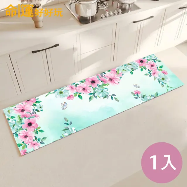 【命運好好玩】春漾花開防水地墊1入（其他規格）
