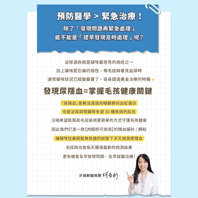 【汪喵星球】泌尿健康檢測隱血砂（條型）2.7kg（7L）-6入組(條型豆腐砂)