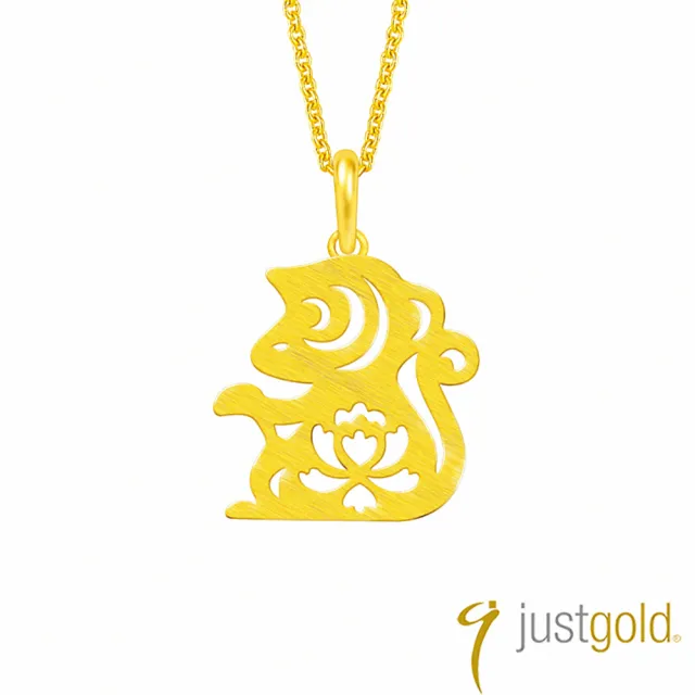 【Just Gold 鎮金店】十二生肖 喜迎福-猴 黃金吊墜(不含鍊)